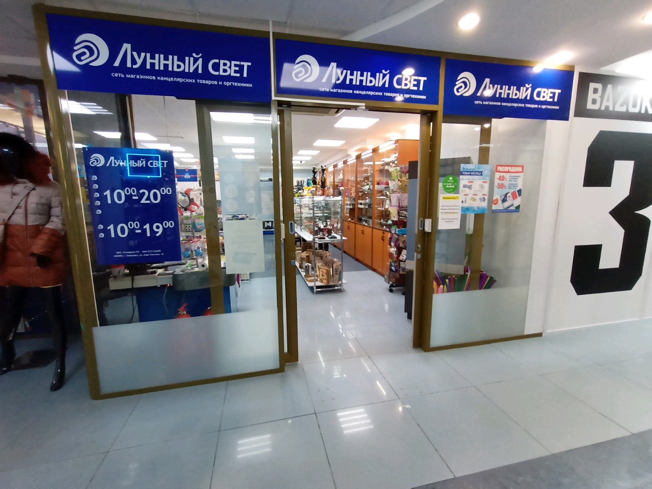 Лунный свет, кафе, ул. Комиссарова, 16, Владимир - Яндекс Карты