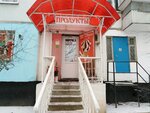 Любимый (Borovskoye Highway, 19), grocery