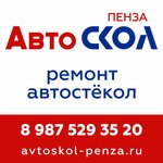 Avtoskol (Konnozavodskaya Street, 37Г), auto glass