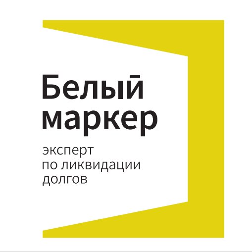 Белый маркер