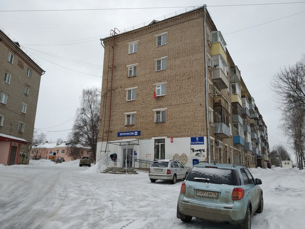 Гагарина 9 фото Отделение почтовой связи № 152919, почтовое отделение, ул. Гагарина, 9, Гагаринс