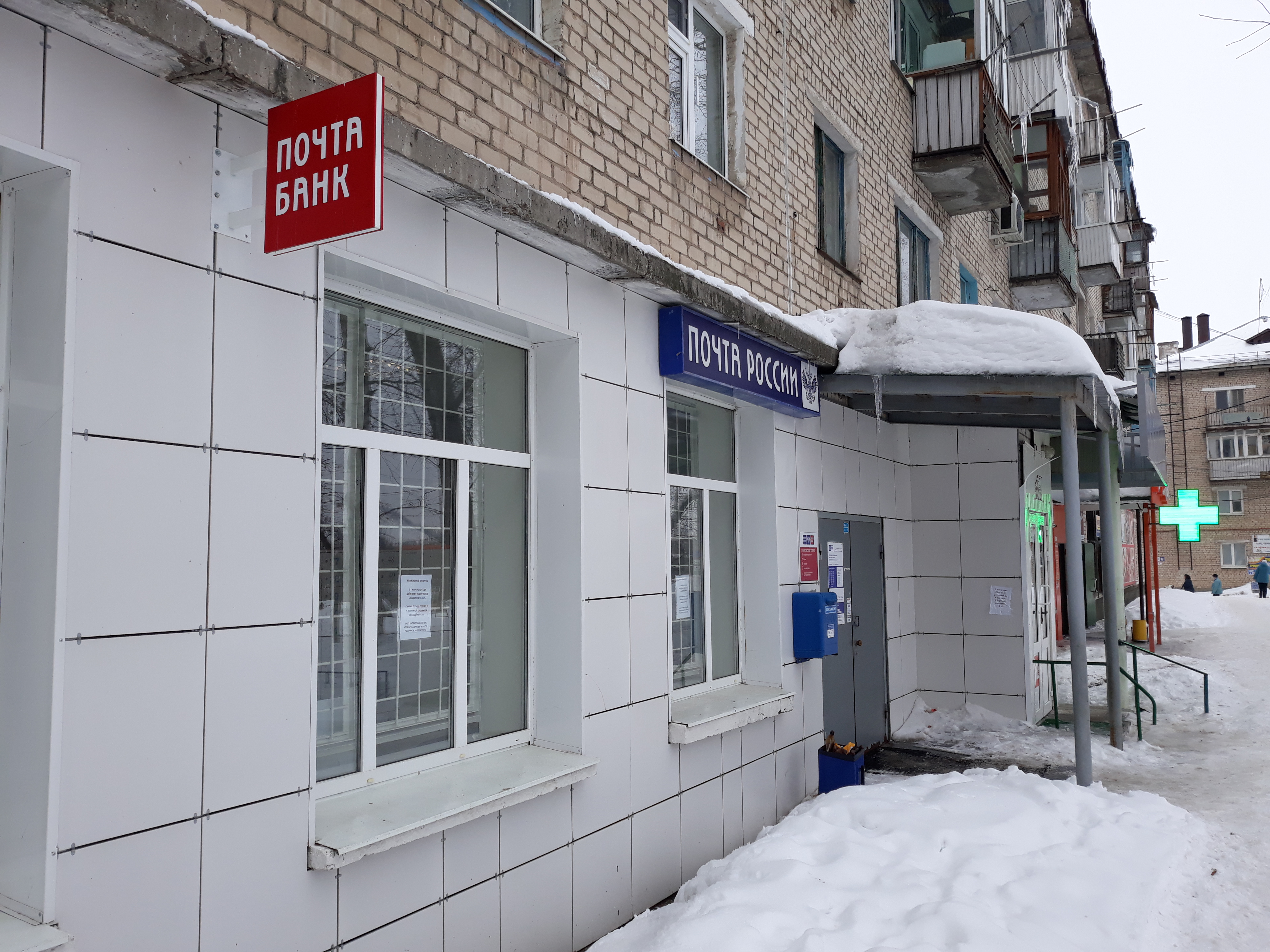Почта жигулевск график работы