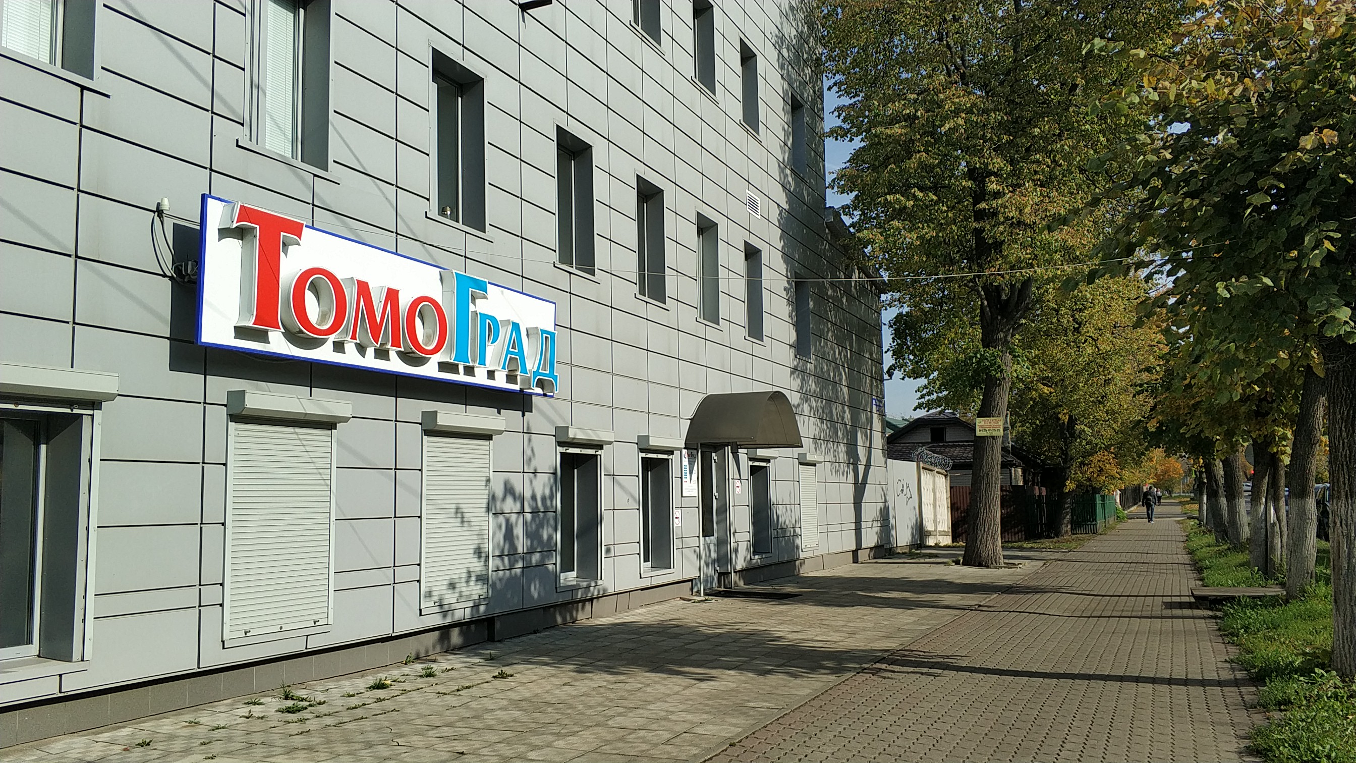 Томоград ул карла маркса 1 фото