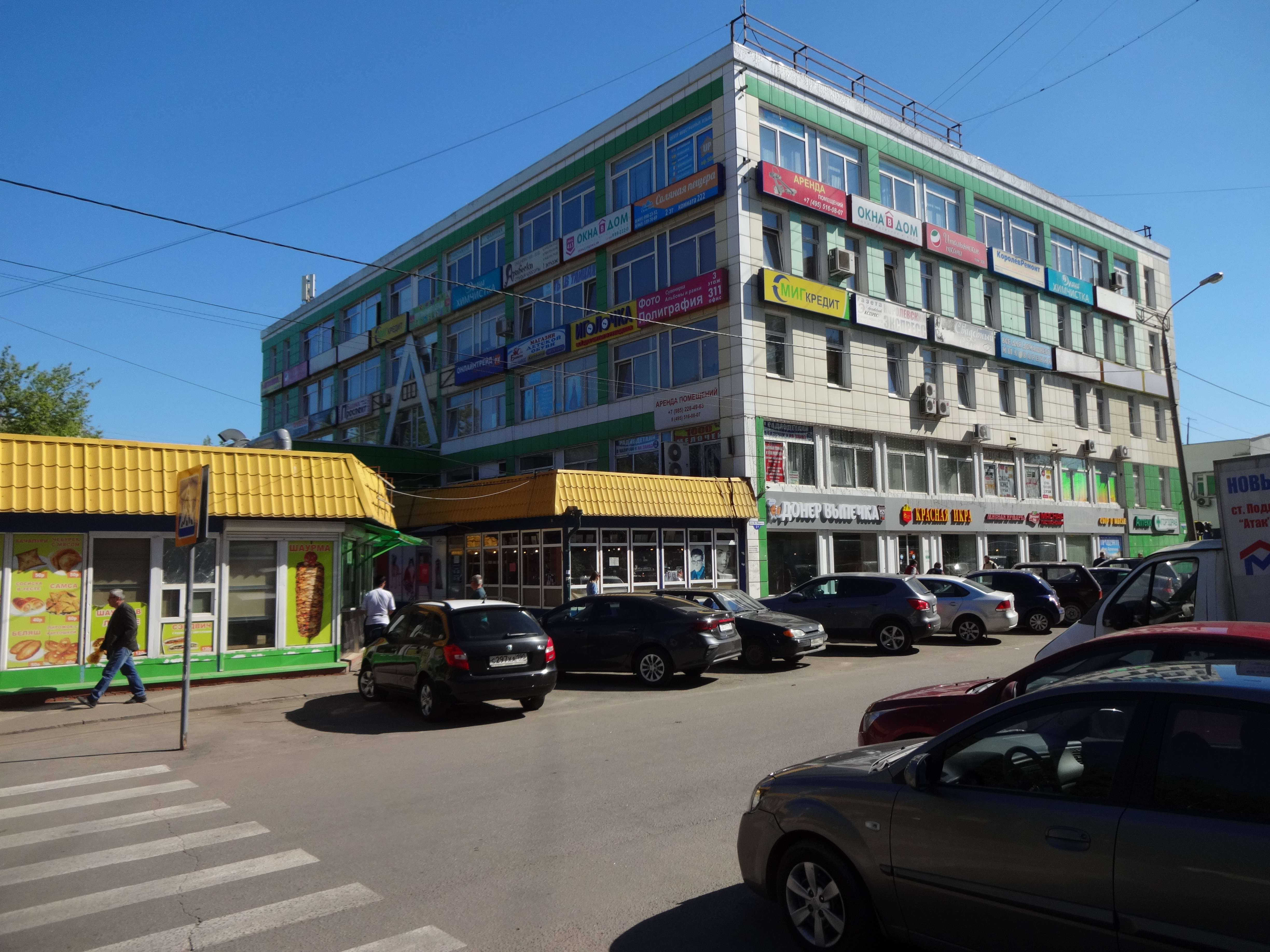 Иголочка ул карла маркса 1а королев фото Больше не работает: МигКредит, микрофинансовая организация, Московская область, 