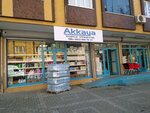 Akkaya Wholesale Retail (İstanbul, Avcılar, Üniversite Mah., Uran Cad., 42A), comida al por mayor