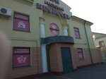 Krepost, restoran (ulitsa Lenina, 23А) ، مطعم