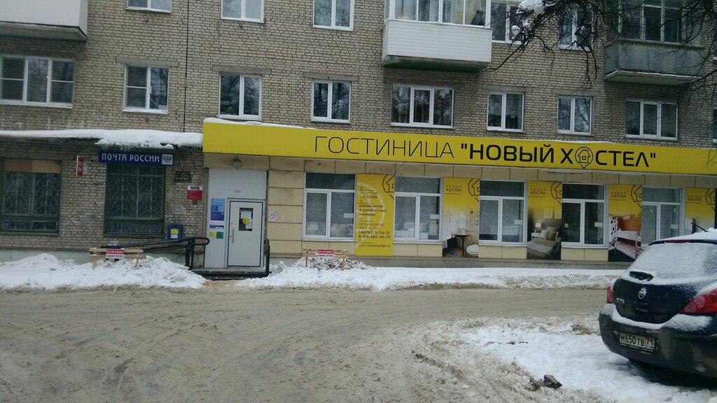 مكتب البريد Otdeleniye pochtovoy svyazi Novomoskovsk 301662 ، ، صورة