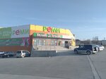 Аптека (ulitsa Frunze, 2В) ، صيدلية
