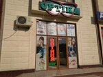 Optika (Burhaneddin Merginani Sok., 26),  Samarqandda optika saloni
