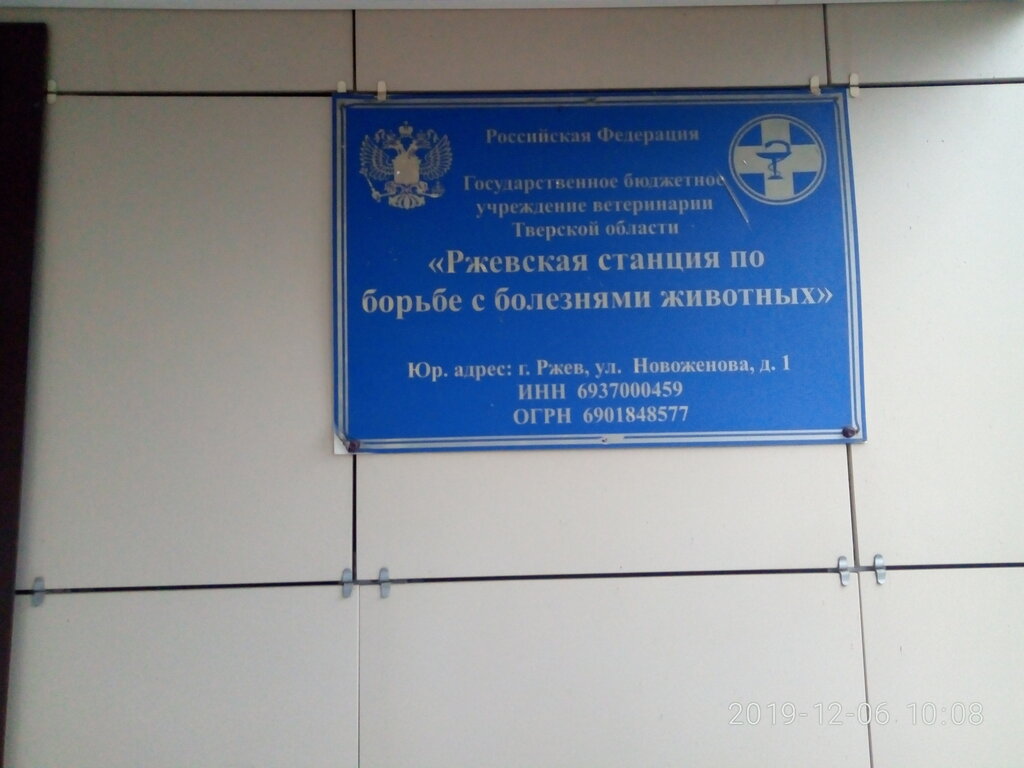 Приставы ржев график работы