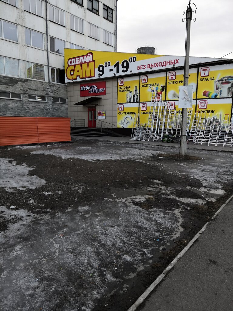 Furniture store Мебель Лидер, Minusinsk, photo