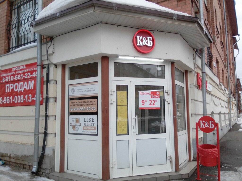 Магазин Красное Белое Кострома