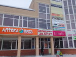 Faberlic (Salmyshskaya street, 34к5), distributors of cosmetics and household chemicals