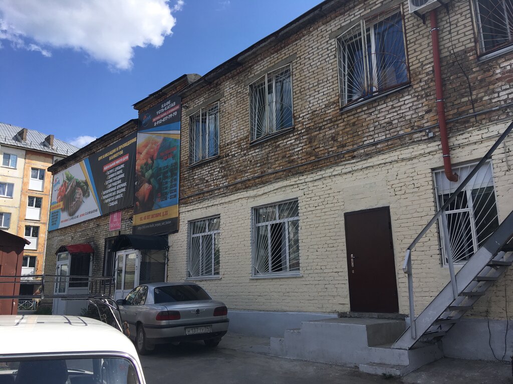 Cafe Ноян, Ust‑Katav, photo