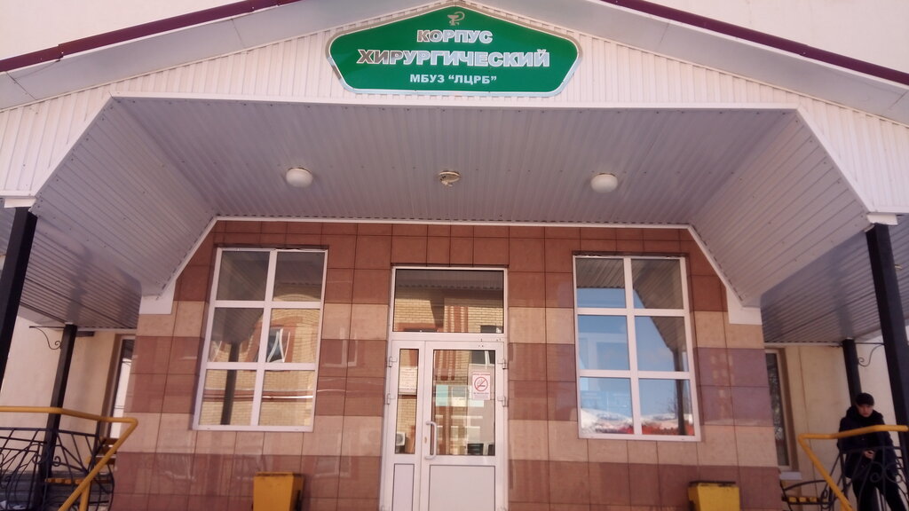 Hospital МБУЗ Лцрб Хирургический корпус, Leninigorsk, photo
