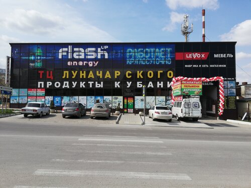 Торговый центр ТЦ Луначарского, Новороссийск, фото