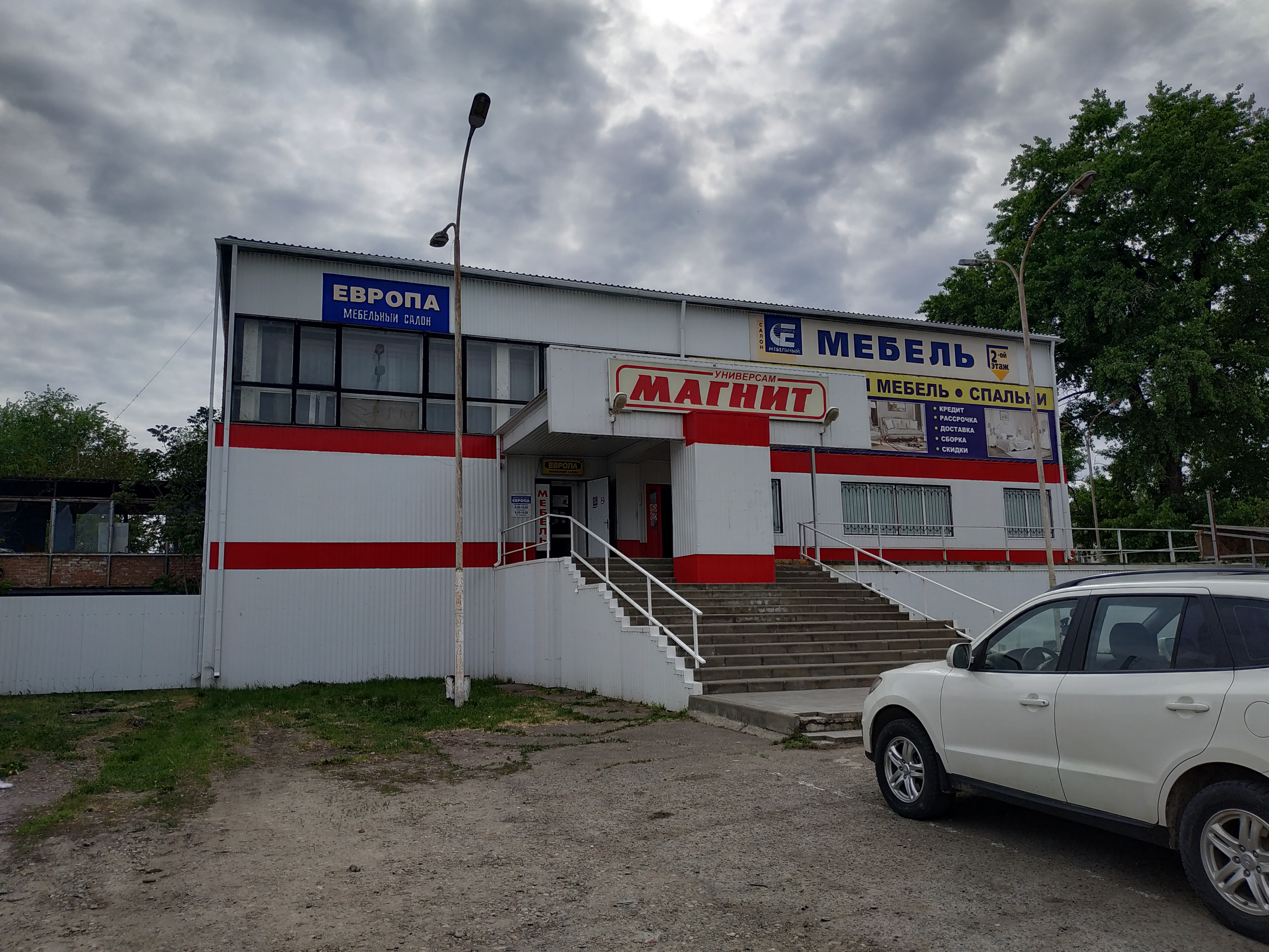 Ладошки ул победы 1в тихорецк фото Больше не работает: Магнит, супермаркет, Краснодарский край, Тихорецкий район, Т