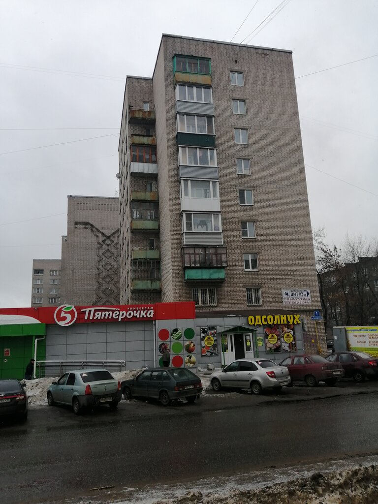 متجر لوازم الطبخ Кулинария Подсолнух ، ، صورة