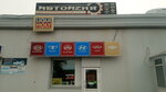 AvtoAziya (Novaya ulitsa, 1А), tienda de repuestos y artículos para automóviles