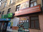 Гитары (Lenina Avenue, 31/3) ، متجر موسيقى