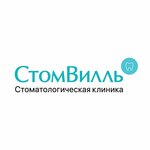 СтомВилль (Молодогвардейская ул., 15, Москва), стоматологическая клиника в Москве