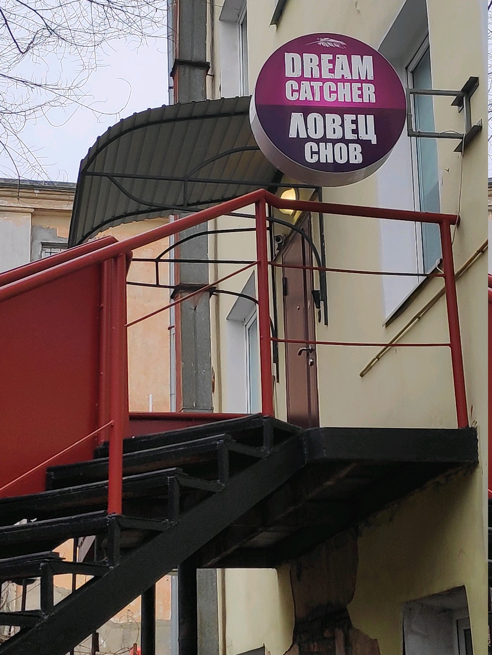 Фото Ловец снов