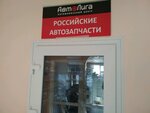 Фото 9 АвтоЛига