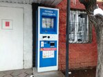 Qiwi (Aimanov Street, 204), terminal de pago