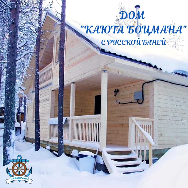 Фото Каравелла