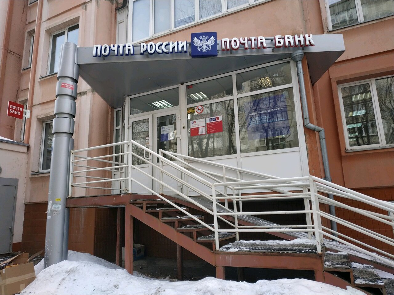 Почта банк ул мира 38 фото