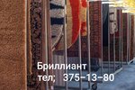 Бриллиант Сибири (Дунайская ул., 89), чистка ковров в Новосибирске