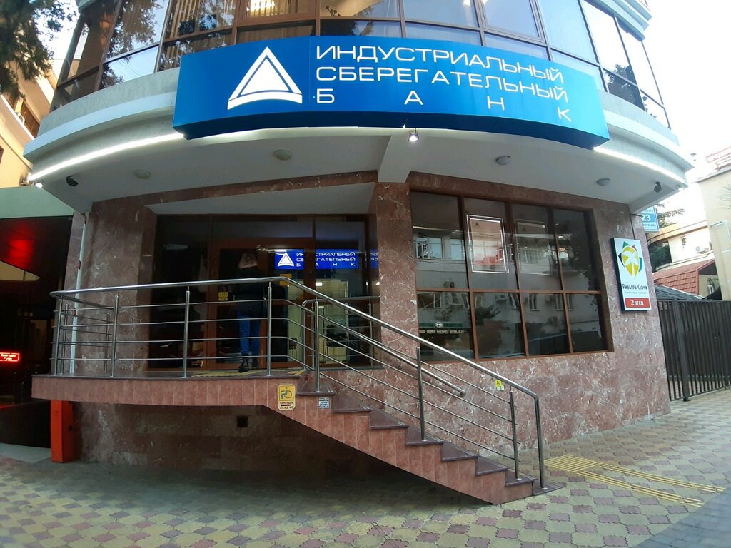 بنك Joint-Stock Company Commercial Bank Industrial Savings Bank ، ، صورة