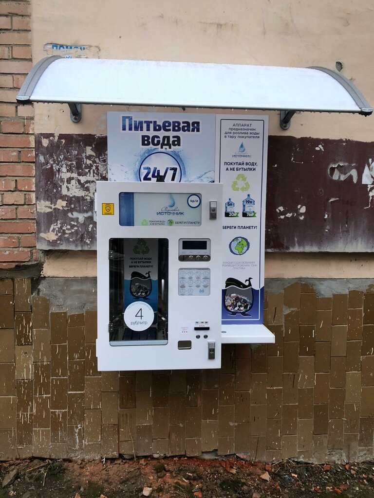 Water store Avtomat po prodazhe pityevoy vody Ryazansky istochnik, Ryazan, photo