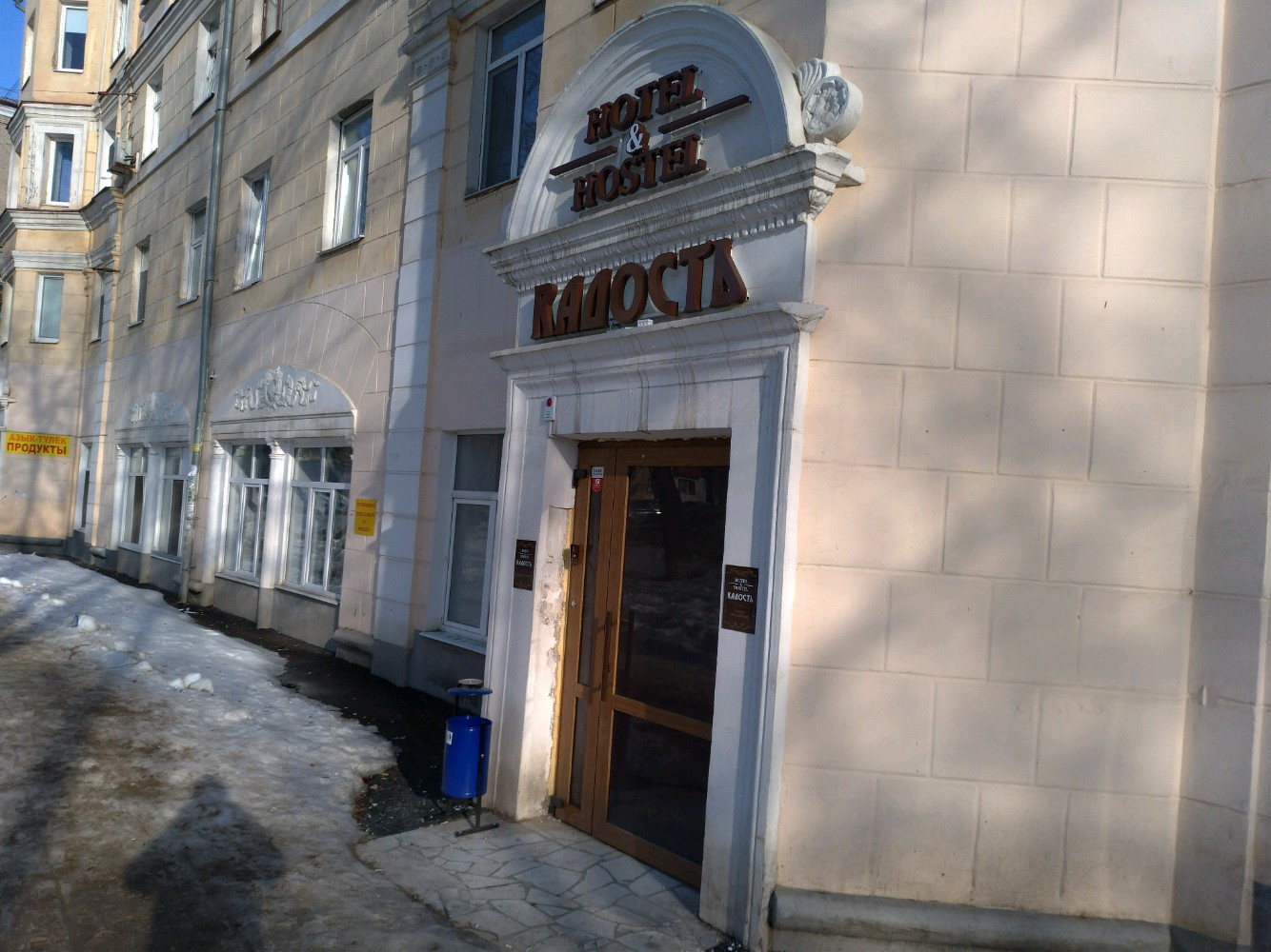 Фото Rадость