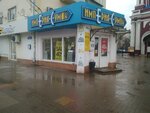 Stoloto (Kirova Street, 25А), loterías