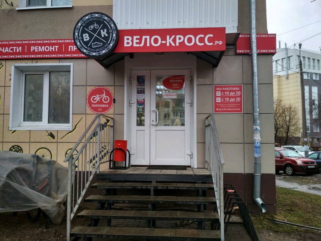 Банкрот центр площадь победы 2 калуга фото Velo-cross.ru, bicycle shop, Kaluga, ploshchad Pobedy, 5 - Yandex Maps