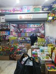 Erbay Toys (İstanbul, Fatih, Süleymaniye Mah., Uzun Çarşı Cad., 171), toys and games