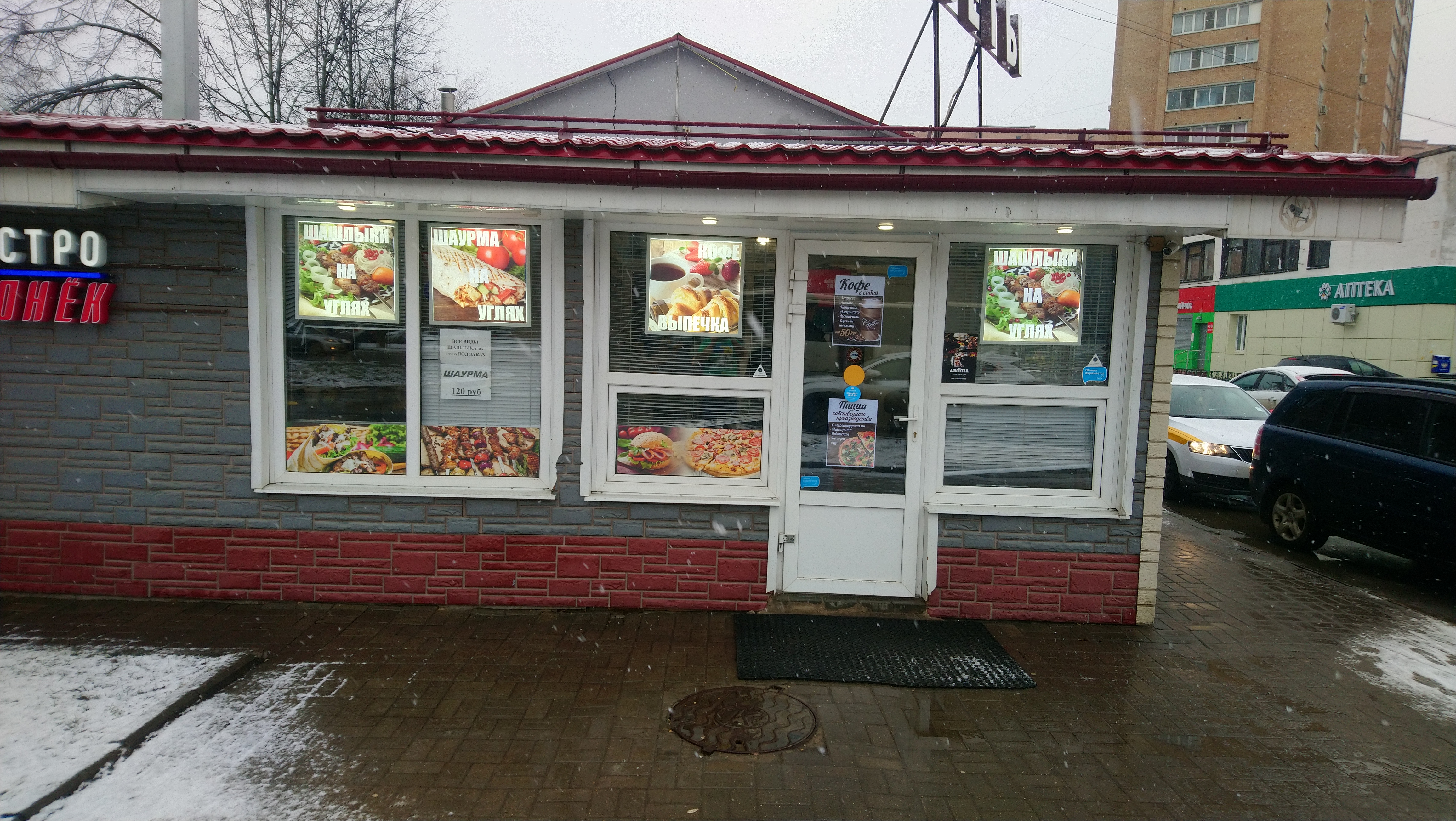 Бродвей можайское ш 101а стр 1 фото