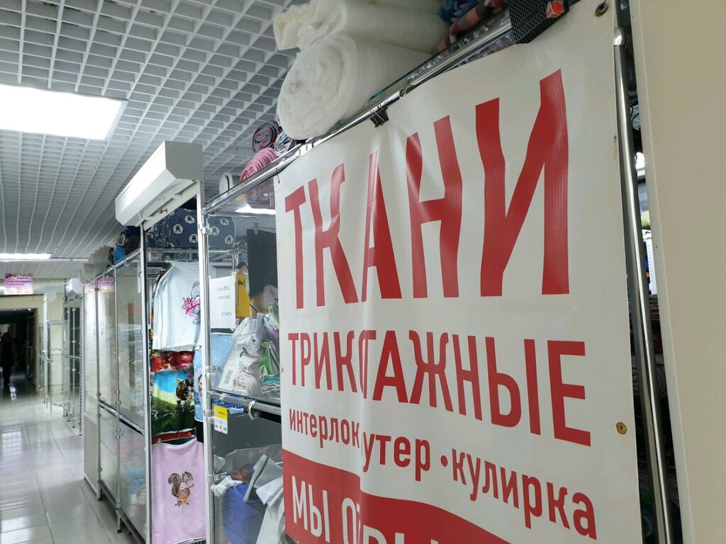 Магазин Материалы В Перми