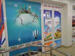 Adiba tour & travel (Amir Temur ko'chasi, 37), travel agency
