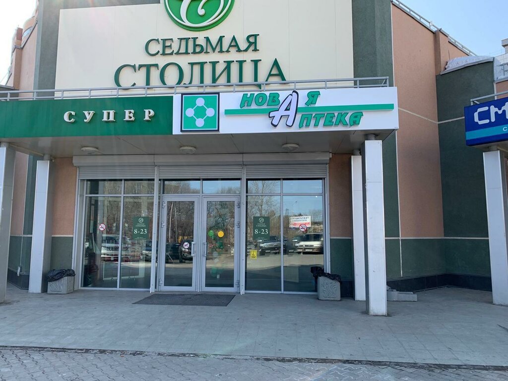 Новая Аптека, аптека, Краснореченская ул., 159, Хабаровск, Россия ...