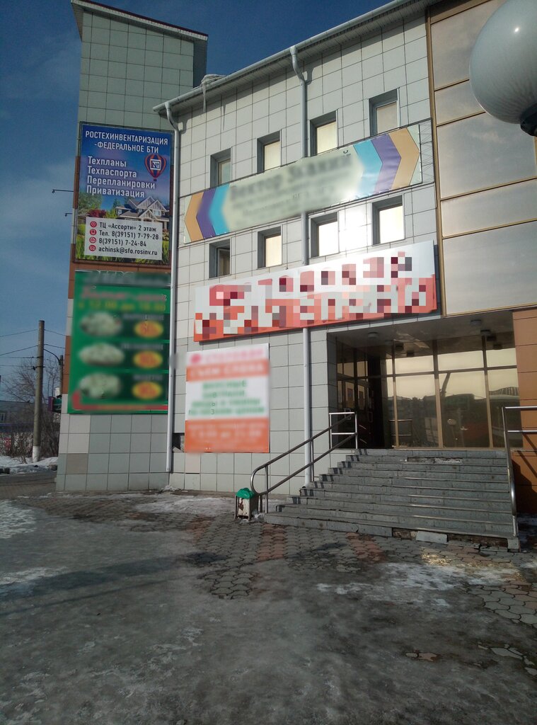 Bureau of technical inventory Federal Bureau of Technical inventory in Achinsk, Achinsk, photo
