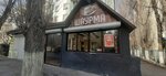 Шаурма (Askerhanova Street, 5), comida rápida