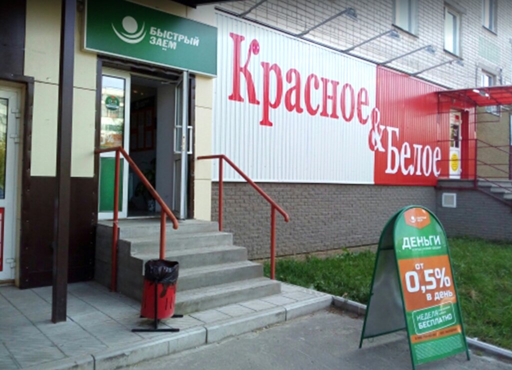 Microfinance institution Bistrii zaem, Chkalovsk, photo