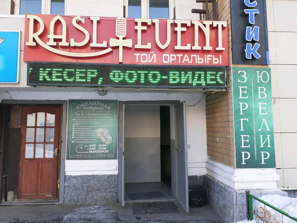 Organization of events Rasl event, Astana, photo