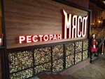 Myasorest (ulitsa Lermontova, 4), restaurante