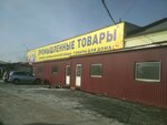 Промышленные товары (ulitsa Tulayeva, 108), clothing market