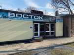 Vostok (ulitsa Engelsa, 1), auto parts and auto goods store