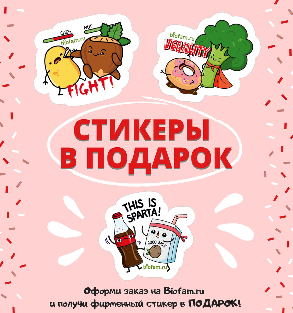 Biofam Интернет Магазин Тюмень