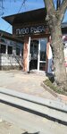 Пиво-Рыба (Nakhabino Urban-type Settlement, Sovetskaya Street, 111) ، محل بقالة